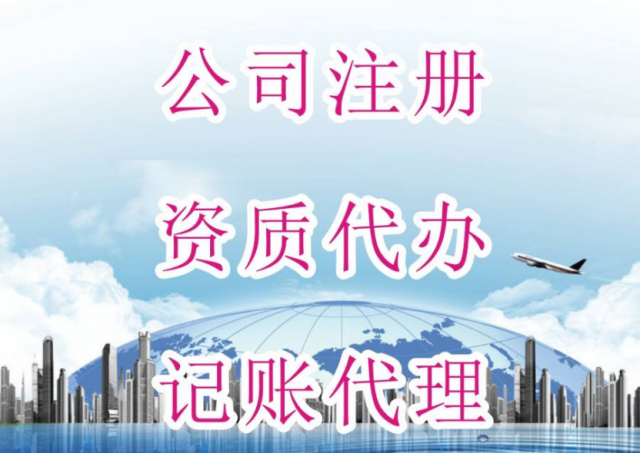 成都個(gè)體注冊