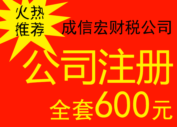 貿(mào)易公司注冊流程