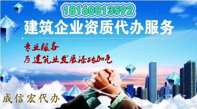 勞務施工資質(zhì)辦理標準