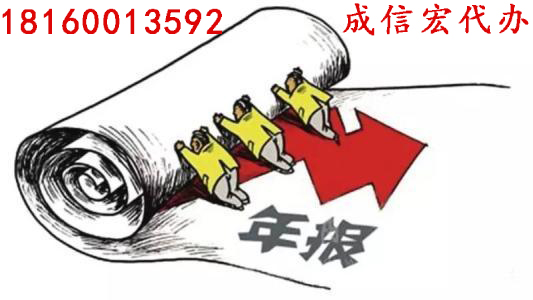 個(gè)體商戶工商年報(bào)