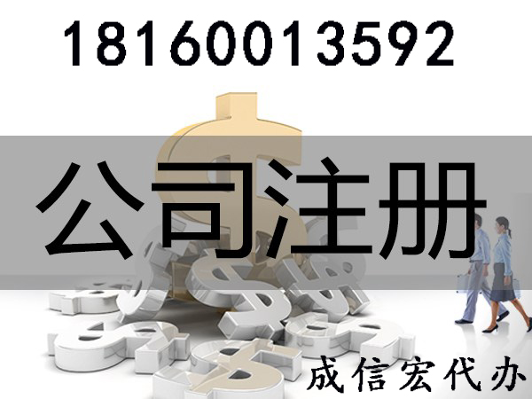 公司注冊名稱填寫標(biāo)準(zhǔn)