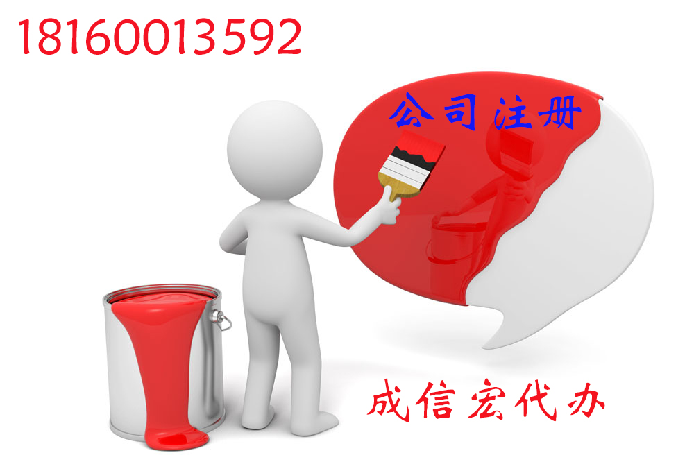 公司注冊地址不一致的風險