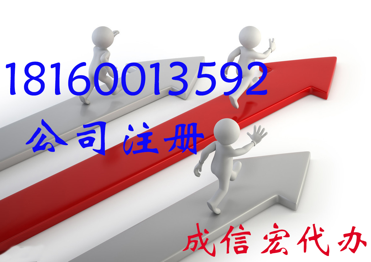 公司注冊(cè)變更經(jīng)營(yíng)范圍條件