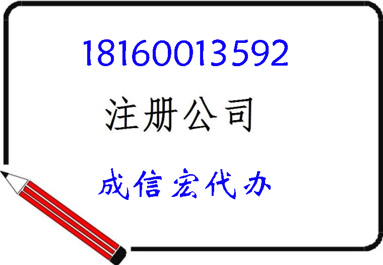 注冊旅游公司要求