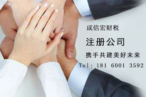 成都公司注冊(cè)