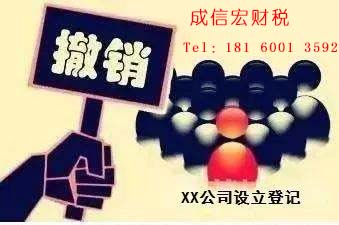 撤銷、吊銷、注銷行政許可區(qū)別