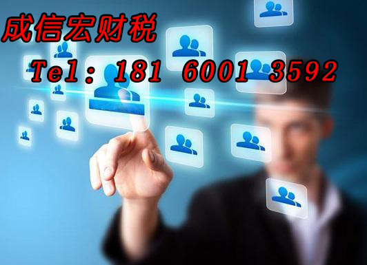 成都公司注冊(cè)