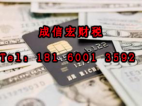 代辦銀行開(kāi)戶的流程