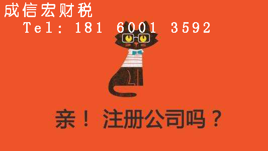 成都公司注冊