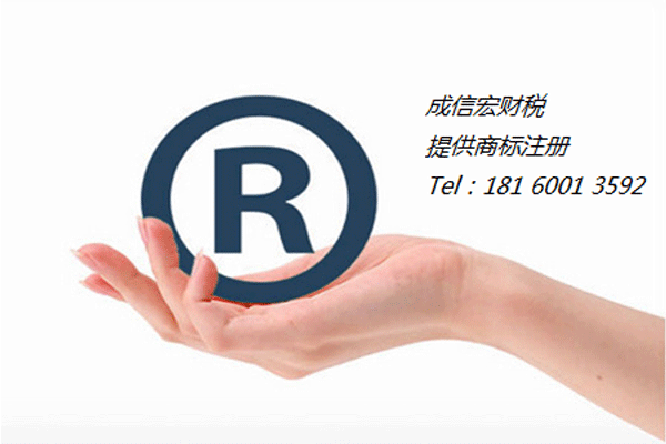 個人商標(biāo)注冊的全流程