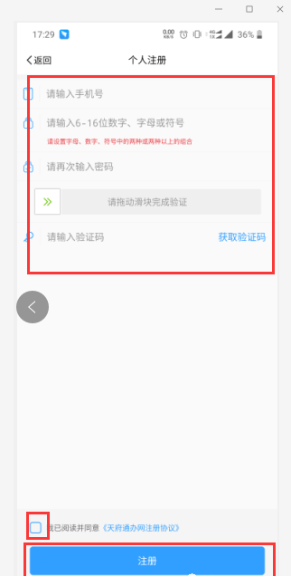 公司注冊(cè)客戶實(shí)名認(rèn)證?