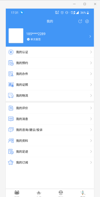 公司注冊(cè)客戶實(shí)名認(rèn)證?