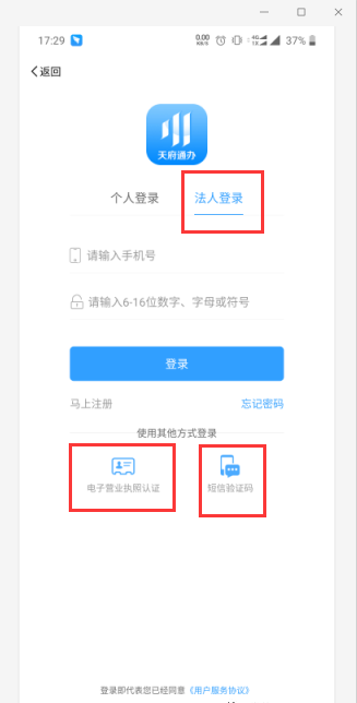 公司注冊(cè)客戶實(shí)名認(rèn)證?