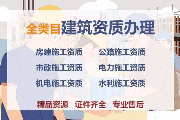 房地產(chǎn)開(kāi)發(fā)企業(yè)資質(zhì)