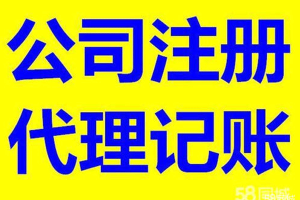 成都注冊(cè)公司如何選擇企業(yè)名稱
